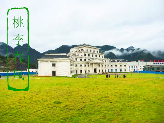 桃李东风食品产业园